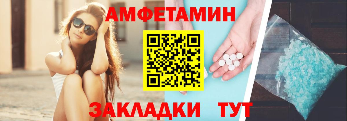 Губаха  Amphetamine  Вход с VPN  АМФЕТАМИН Premium 