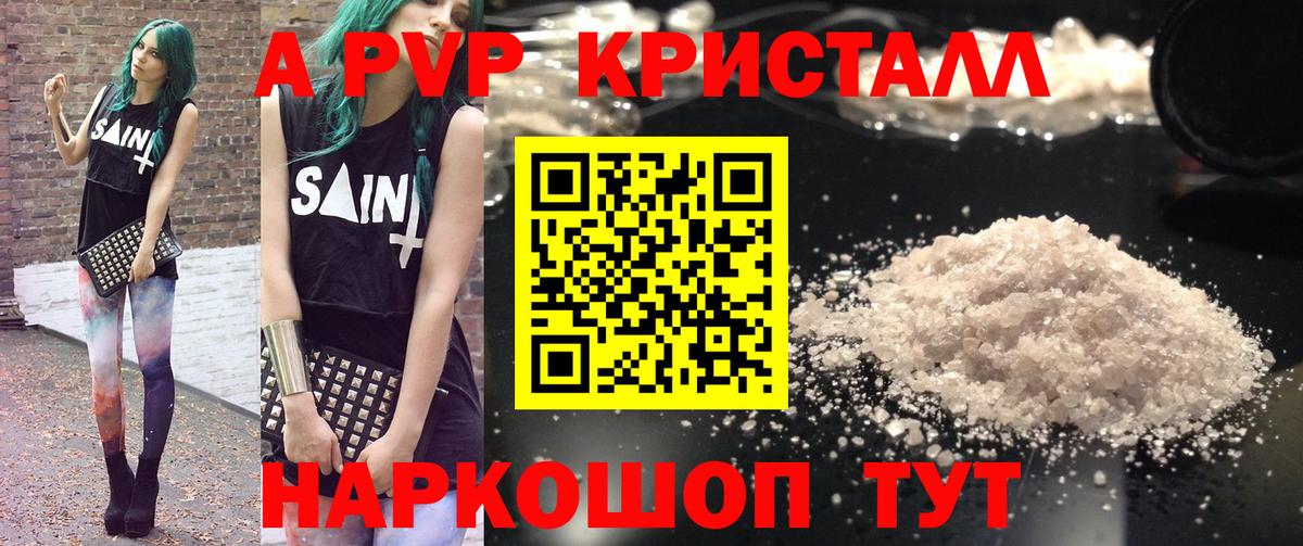 Alpha-PVP крисы CK Губаха
