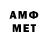 МЕТАМФЕТАМИН Methamphetamine BORYA TJ.