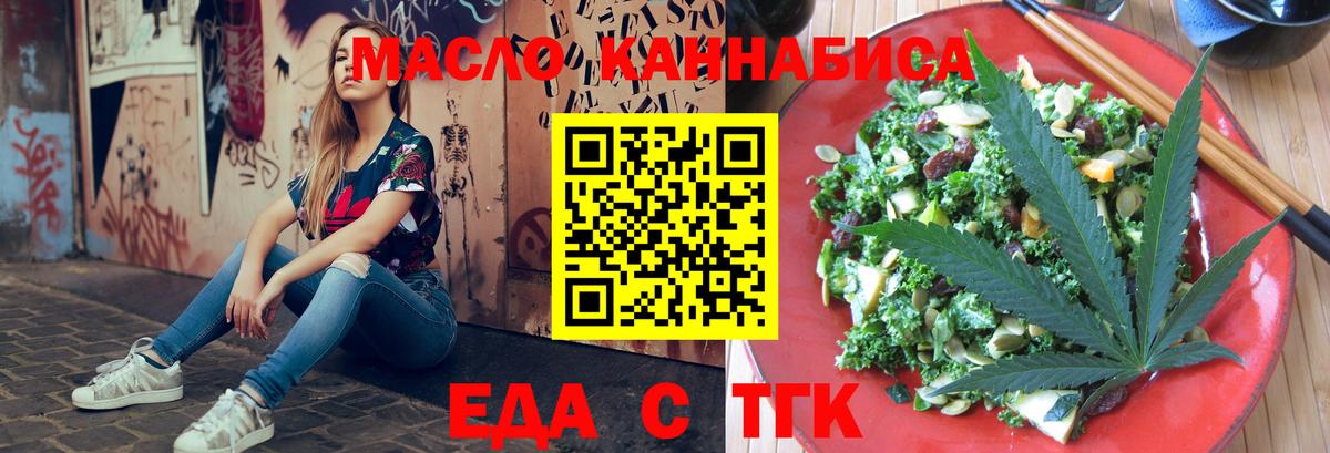 Cannafood конопля  Вход с VPN  Губаха 