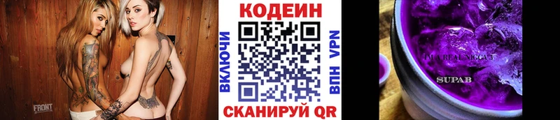 Codein Purple Drank  Губаха 