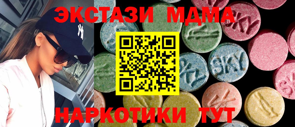 Губаха  ЭКСТАЗИ mix  Экстази  mega зеркало  Вход с VPN 