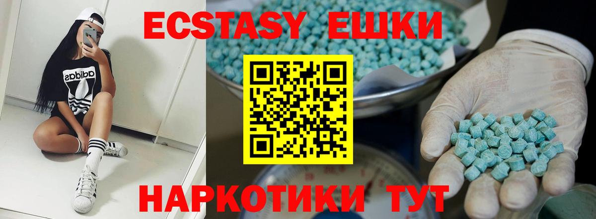 Экстази ешки Губаха