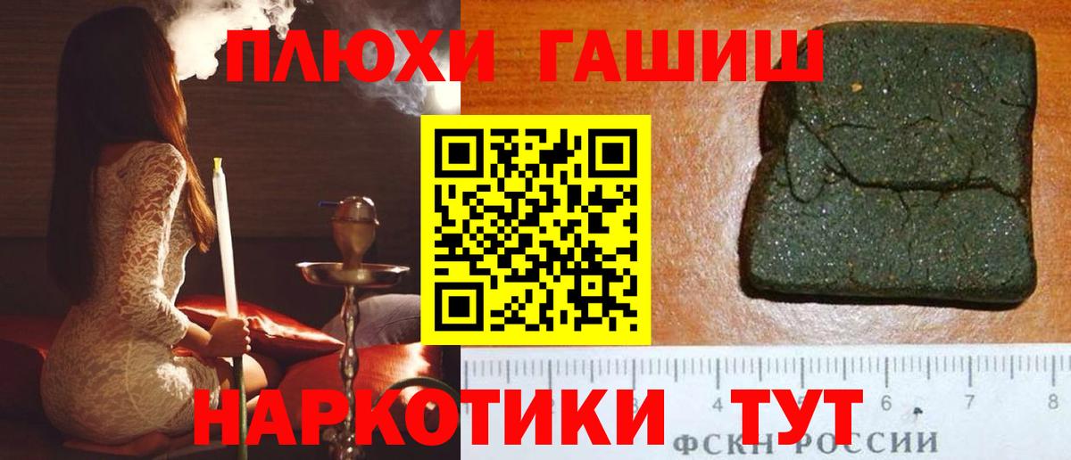 Гашиш Premium  ГАШИШ  Губаха  ГАШ индика сатива  Вход с VPN 