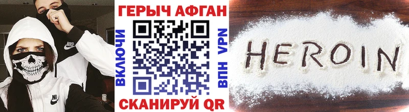 Героин VHQ  Губаха 