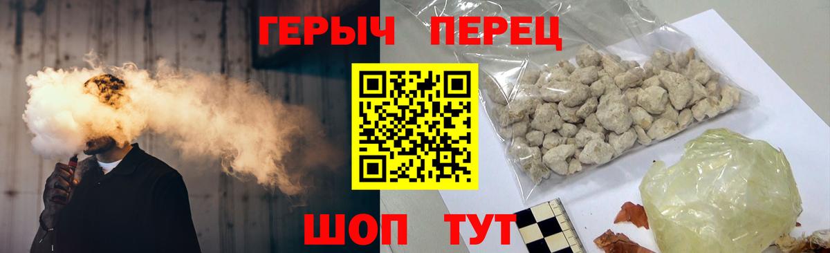 Героин  Героин афганец  Вход с VPN  Губаха 