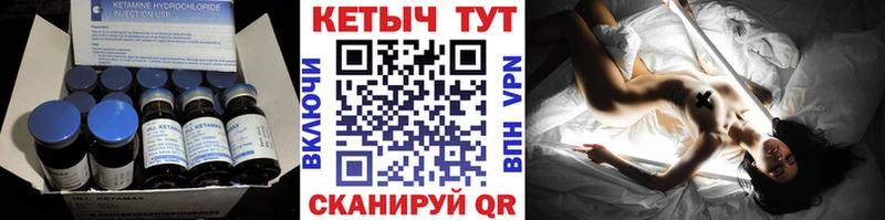 Кетамин VHQ  цена   Губаха 