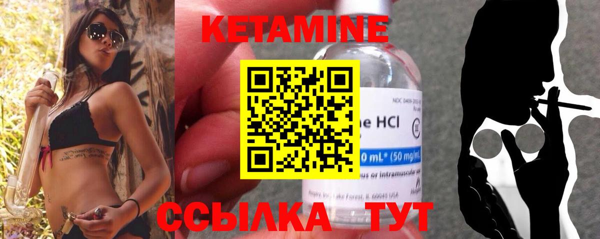 это какой сайт  КЕТАМИН ketamine  Кетамин VHQ  Вход с VPN  Губаха 