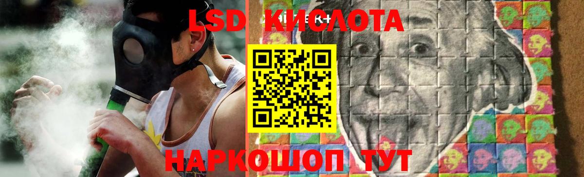 ЛСД экстази кислота Губаха
