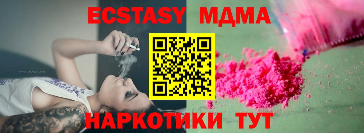 MDMA crystal  MDMA  Вход с VPN  Губаха  MDMA crystal 
