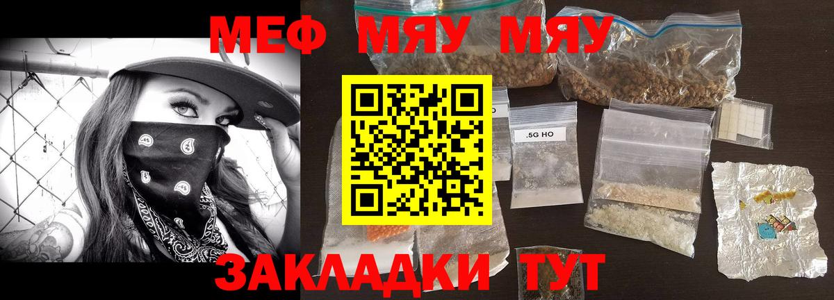 Мефедрон мука Губаха
