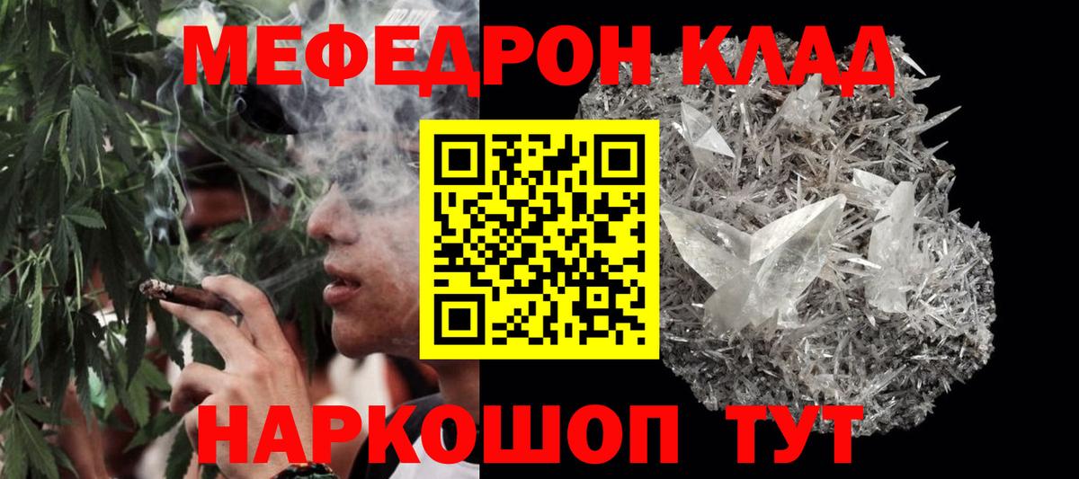 Мефедрон мяу мяу  МЕФ кристаллы  Губаха  Мефедрон  Вход с VPN  продажа наркотиков  Мефедрон 