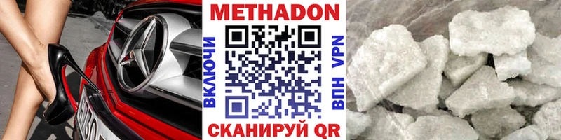 сколько стоит  Губаха  Метадон methadone 