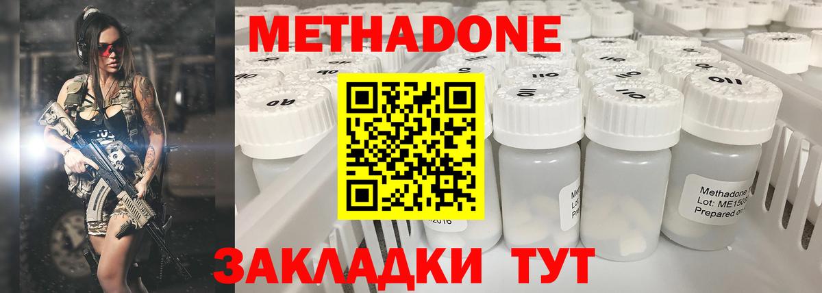 мега зеркало  Метадон VHQ  МЕТАДОН мёд  Вход с VPN  Губаха 