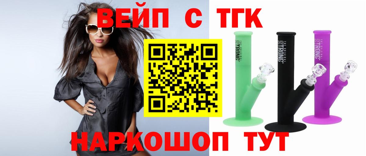 Дистиллят ТГК вейп  ТГК Wax  продажа наркотиков  Губаха  Вход с VPN 